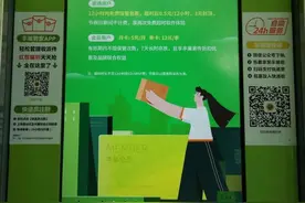 4月30日起，丰巢快递柜超时收费！网友：至少应该24小时以后再收费图片
