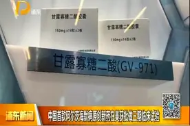中国首款阿尔茨海默病原创新药在美获批做三期临床试验视频封面