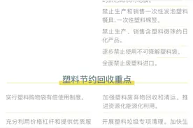 北京垃圾管理新条例强调塑料袋管理，“限塑令”升级了吗？图片