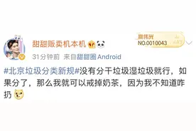 北京垃圾分类啦 四色垃圾桶你都知道怎么用吗？图片