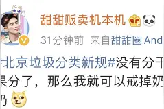 北京垃圾分类啦 四色垃圾桶你都知道怎么用吗？图片