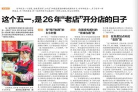 济南这家煎饼果子店排队26年 店主夫妻说出“秘诀”图片