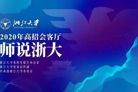 面向未来，潜力无限！浙大教授带你揭秘生物医学工程图片