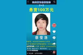 最高100万元！汕尾警方悬赏通缉45名涉毒在逃人员图片