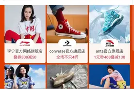 促销解库存压力，运动品牌指望着“五五购物节”图片