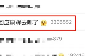 康辉回来了！“消失”3个多月，他去了哪？图片