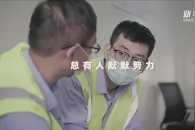 这样度过劳动节 他们真酷！视频封面