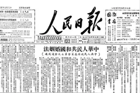 《婚姻法》70年 带您了解它的历史变迁图片