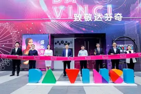 花开疫散，艺术永不止步！「致敬达芬奇」光影艺术展在长沙IFS盛大开幕图片