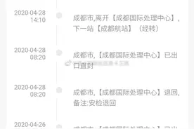 快递防疫物资去伦敦，快50天了怎么还在北京成都两个城市打转？图片