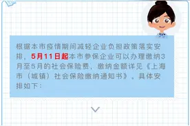 5月社会保险费缴纳时间安排出炉图片