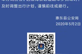紧急提醒：惠州海滨多个景区拥堵 请错峰出行图片