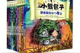 《小熊包子》：发现自我的力量图片