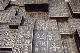 百家姓最新排名出炉：你的乡关在何处？图片