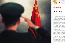 星期特刊丨最后一个军礼图片