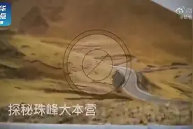 珠峰测绘vlog随行日记丨揭秘珠峰大本营测绘队员食堂图片