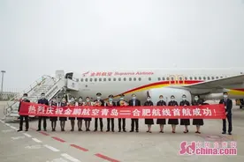 金鹏航空开通青岛-合肥-绵阳航线图片