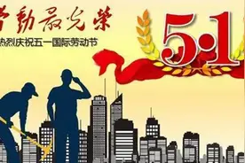 节日我坚守 劳动最快乐！致敬河北建筑工人图片