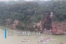 30秒 | 五一假期第三日 四川这些景区门票已预约满视频封面