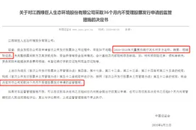 惊呆！IPO公司竟敢"PS"银行流水，"露馅"了！详情公布…图片