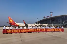 新航季新航线，西安-巴中-海口航线开通图片