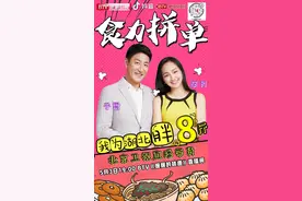 北京卫视携手抖音直播带货 今晚7点BTV《暖暖的味道》抖音直播间 第二波福利来袭图片
