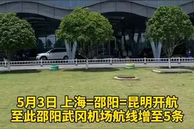 “上海-邵阳-昆明”航班开通 邵阳与长三角实现两小时互通图片