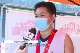 广州：“五一”无偿献血可获纪念章