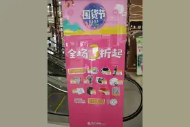 徐家汇太平洋百货衣恋特卖3.5折，营业员忙到没时间吃午饭，“卖一件少一件”｜五五嗨购记图片