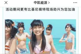 低俗促销被叫停！广西桂平一加油站比基尼女子服务被认定有违风尚图片