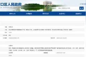 河口市民反映学校网课时间超出规定时间！河口区教育局给出答复图片
