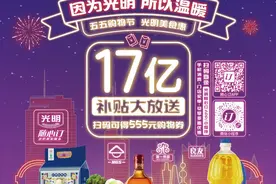 光明教你如何薅羊毛图片