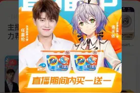 打破次元壁！虚拟歌手洛天依跨界直播带货，品牌方瞄准“Z世代”钱袋图片