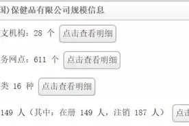 康宝莱饱受传销质疑，直销代理口述：从“发财美梦”到欠债40万图片