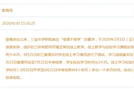 关于退学费，山西这里明确了！图片