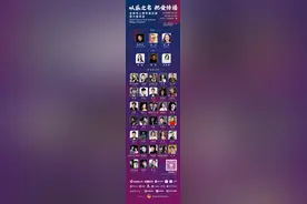 全球华人青年音乐家接力献演，董冬冬陈曦领衔图片