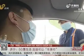 大开眼界！济宁上线无感加油“黑科技”，加油竟可以用“车牌付”视频封面