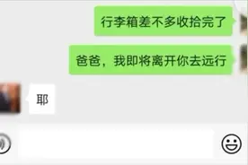 爸爸一个字气哭女儿，全网爆笑：这不是我爸吗图片