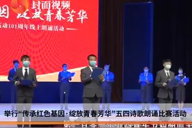 成都高校师生云朗诵，以青年的名义诵赞祖国