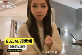 “相信未来”群星义演｜邓紫棋大秀歌喉，《新的心跳》让观众折服图片