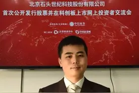 后浪奔涌，科创板“鲜肉”董事长的开挂人生图片