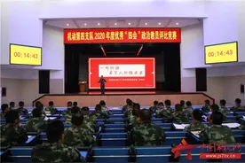 武警某部机动四支队组织优秀“四会”政治教员比武竞赛图片