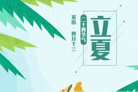 立夏未入夏！北方经历“体验版”夏天 南方雨水“不断线”图片