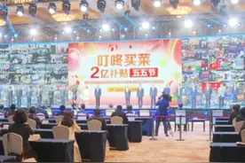 6分钟破亿！上海宝山区“五五购物节”启幕，力度大过双11视频封面