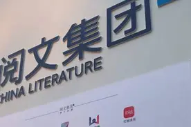 阅文集团被曝“霸王”条款，唐家三少等网文作家集体发声抗议图片