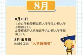 今年报民办数据出炉：幼升小2.23万人，与去年持平；小升初2.52万人，略有下降图片