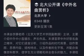 抖音与北京大学达成合作将共同推出精品公开课图片