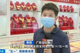 金条卖断货，“中国大妈”又出手了？华尔街又大胆预测：涨到3000美元不是梦图片