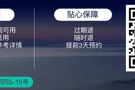 终于可以去北京了 | 半岛买一送一、华尔道夫1000多元图片