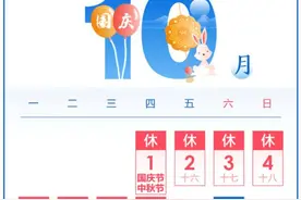 最新提醒！这周上班时间有变化图片